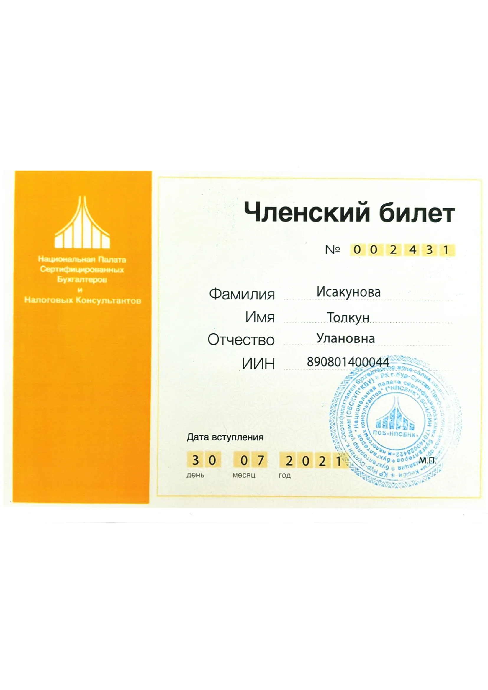 Сертификат 5